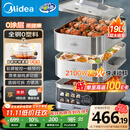 美的（Midea）蒸魔方多功能家用电蒸锅 炖蒸涮煮一体3层 大容量 不锈钢可拆洗 自动断电2025新品 ZGS352302