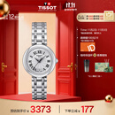天梭（TISSOT）手表 小美人系列女表 瑞士石英女士钢带腕表时尚表生日礼物