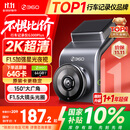 360行车记录仪G300plus2K超高清夜视 150°大广角全景 本机查看回放