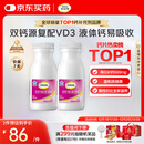 钙尔奇液体钙180粒 钙片女士儿童青少年成人补钙 柠檬酸钙维生素D软胶囊