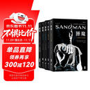 后浪漫系列：睡魔（套装1-5册）