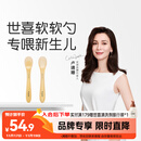 世喜硅胶勺婴儿 宝宝勺子果泥米粉勺 儿童餐具辅食勺+新生儿软软勺
