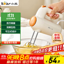 小熊（Bear）打蛋器 家用电动打蛋机 迷你奶油打发器 烘焙手持自动搅蛋器搅拌器  DDQ-B01K1