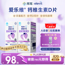 爱乐维孕妇钙片 柠檬酸钙+维生素D3  备孕哺全期孕妇成人补钙100片 *2