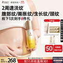 袋鼠妈妈准孕妇妊娠油乳双萃小金瓶抚纹精华乳淡化纹路专用橄榄油100ml