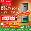 352【旗舰爆款】无雾加湿器空气净化器加湿净化一体机家用客厅卧室大面积除甲醛鼻炎国家补贴 H301