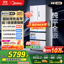 美的（Midea）M60机皇550法式多门超薄纯平全嵌一级除菌净味大容量家用制冰冰箱双系统MR-550WUFIPZE国家补贴
