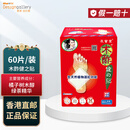 友營堂 木酢健之贴 足贴脚贴暖脚暖足友营堂木酢贴 韩国进口 60片/盒