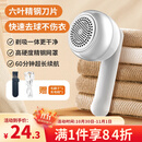 LYNN去毛球器 毛球修剪器衣服起球打除吸刮黏剃毛球器粘毛器充电式 白
