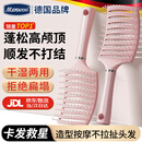 MEN WOO梳子蓬松神器排骨梳高颅顶顺发不打结卷美发背头造型按摩梳男女士