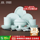 景德镇（jdz）陶瓷餐具整套影青纯色碗碟套装家用2025新款高颜值乔迁送礼物流影