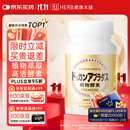 健康本铺（HERB）DOKKAN植物酵素片PREMIUM 180粒香槟金加强版 日本进口