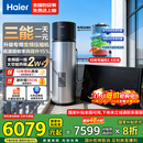 海尔变频太空能热水器 256升大容量省电节能80度高温太阳能空气能电热水器三合一省电大容量家用热水器 256L 变频节能+抑垢净水洗/三能省电81％