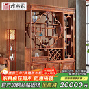 檀永林 红木家具非洲花梨（学名：刺猬紫檀）实木酒柜中式隔断屏风间厅柜双面博古架多宝格格阁 酒柜订金 付清尾款发货