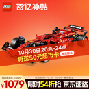 乐高（LEGO）积木拼装机械组系列42207 法拉利F1赛车男孩玩具生日礼物