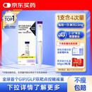 【原研进口】礼来 穆峰达 替尔泊肽注射液  2.4ml:10mg*1支 