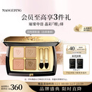 毛戈平塑形晶彩四色眼影盘白茶香槟奶茶盘大地色持久生日礼物送女友