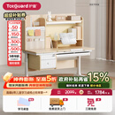 护童（Totguard）星辰1号儿童学习书桌椅护眼套装可升降中小学生桌椅子家用写字桌 星辰1号单桌（奶油风）