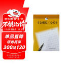 《金刚经、心经》钢笔楷书字帖