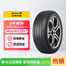 佳通轮胎(Giti)汽车轮胎235/50R19 99V 225V1原配 比亚迪宋PLUS /宋ProDM