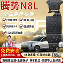 邦萃底盘护板铝镁合金原厂电池汽车发动机下护板新能源EV全车底盘装甲 腾势N8L【全车五件套】 铝镁合金  5052铝镁合金