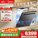 美的（Midea）【18套小西梅洗碗机】GX1000SMax尊享版嵌入式洗碗机智能投放变频五臂飓风洗内循环烘干洗消一体