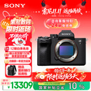 索尼（SONY）【保价11.11】Alpha 7 IV 全画幅微单相机 创意外观滤镜 单机身 4K 60p（ILCE-7M4/A7M4）