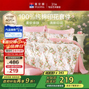 富安娜床上四件套纯棉100%全棉床单四件套双人加大被套枕套汐颜1米8床粉家居馆
