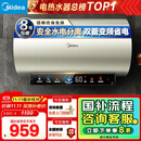 美的（Midea）国家补贴20%终身免换镁棒60升电热水器3300W变频省电一级能效节能安全水电分离F6033-JE6(HE)