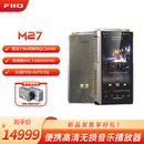 飞傲（FiiO）M27便携台机高清无损DSD安卓音乐播放器蓝牙解码耳放 钛合金版