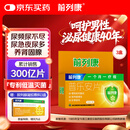 3盒前列康康恩贝普乐安片0.57g*150片前列腺药男性慢性前列腺尿频尿急尿急尿不尽夜尿增多小便次数多补肾