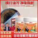 【明星推荐】亮妈妈椰子油强力去污膏浴室厨房地板抛光清洁膏A101 【买一送一】全屋清洁 抛光翻新 深度杀菌