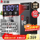 志高（CHIGO）步进式开水器商用开水机奶茶店餐厅吧台全自动电热开水器商用饮水机热水机烧水器 ZG-SKBT-2.5H