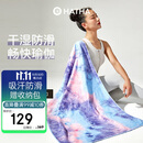 哈他专业瑜伽铺巾防滑瑜伽垫毯子加厚运动沙滩巾健身吸汗防滑毛巾