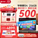 学而思学习机S4 Pro超级经典款【2025新款】老师领学新课标学习平板全学段13.2英寸 8+256GB