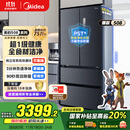 美的（Midea）508升法式多门四开门双系统双循环一级能效除菌净味大容量家用冰箱BCD-508WTPZM(E) 国家补贴20%