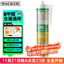 瓦克（WACKER）GM玻璃胶通用型厨卫密封胶美容胶中性耐候门窗硅酮胶结构胶白色