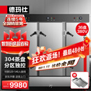 德玛仕（DEMASHI）三门蒸饭柜商用 蒸柜蒸箱学校企业食堂蒸饭箱蒸饭机蒸饭车36盘定时款KZ-360【380V】丨全无孔蒸盘