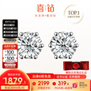 喜钻【现货闪发】钻石耳钉女克拉经典皇冠六爪钻石耳饰送女友生日礼物 【现货推荐】铂金共30分IJ色/对
