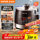 苏泊尔（SUPOR）【国家补贴】全自动智能预约电压力锅5L触控家用煲汤球釜内胆SY-50YC9001Q电饭煲高压锅4-6人