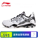 李宁羽毛球鞋男无敌号ACE雪地迷彩石宇奇防滑缓震比赛鞋AYAR015 无敌号ACE 雪地迷彩AYAR015-3 43