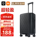 米家小米行李箱20英寸拉杆箱可登机箱万向轮旅行箱男女小型密码箱黑色