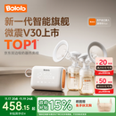 波咯咯（bololo）双边吸奶器电动无痛全自动吸乳微震通乳大吸力挤奶拔奶器 【新·智能旗舰】微震V30APP吸奶器-一键排空/追奶