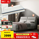 喜临门【套餐】乳胶独袋床垫+头层牛皮软床 梦蝶旗舰版+夜曲S 1.8x2米