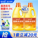 蓝月亮地板清洗剂 2kg/瓶*2 柠檬香 家庭清洁  木地板瓷砖洗地机清洁剂