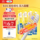 狮王（Lion）细齿洁0.01弹力护龈牙刷4支软毛深入清洁弹力刷柄成人家庭装