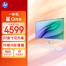 惠普HP 国家补贴 星One高清一体机电脑27英寸(酷睿i5-1335U 16G 1TBSSD 正版office 接口丰富 )高色域