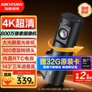 HIKVISION海康威视行车记录仪D6 4k超高清加强星光夜视智能语音声控大广角
