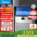 美的（Midea）制冰机商用大容量储冰奶茶店KTV吧台大型24小时预约全自动126颗冰格/日产120KG制冰器 MBS-160F16E