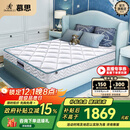 慕思（de RUCCI）乳胶床垫整网弹簧护脊儿童床垫双面可用 有氧睡1.5*1.9米软硬适中